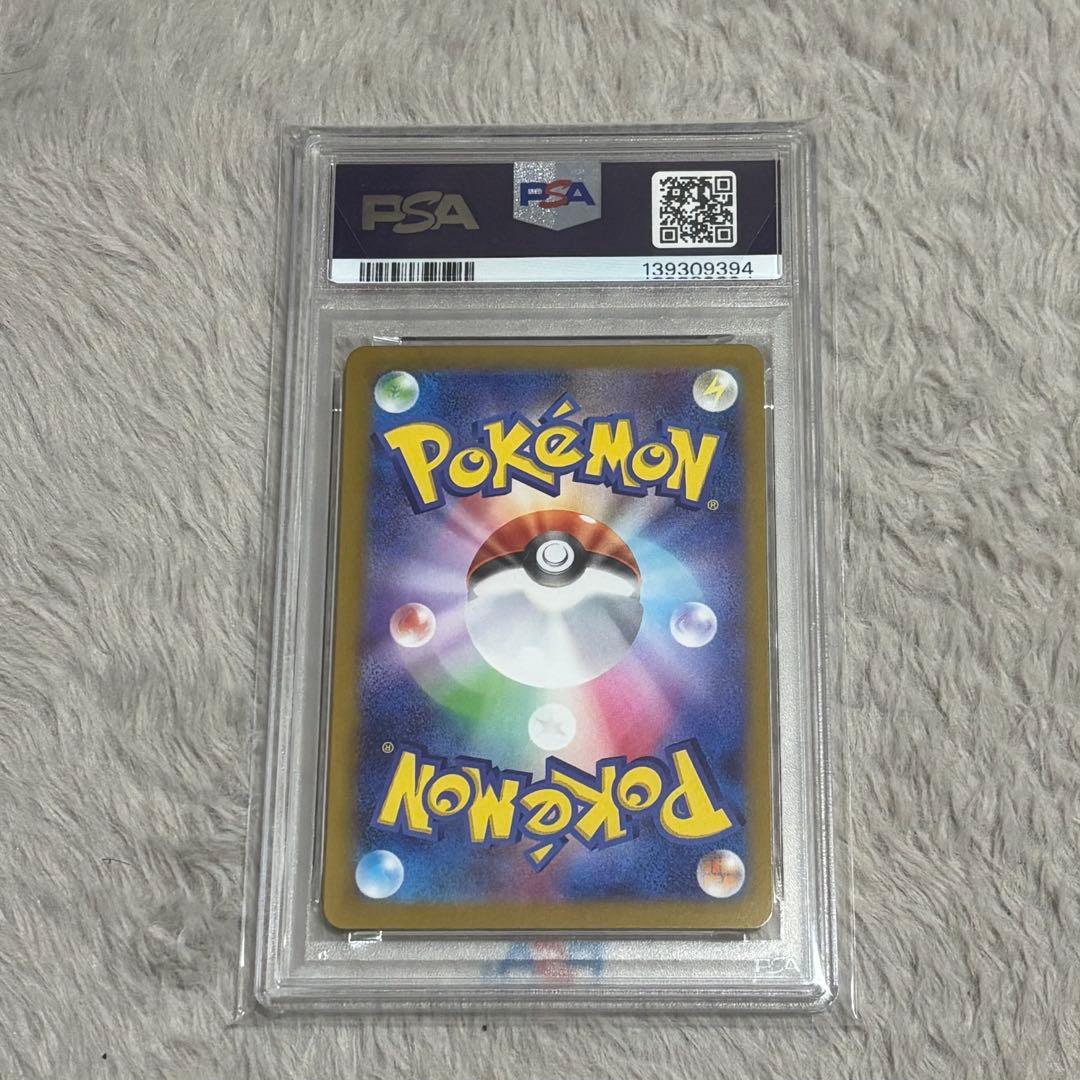 ナンジャモのカイデン　PSA 10