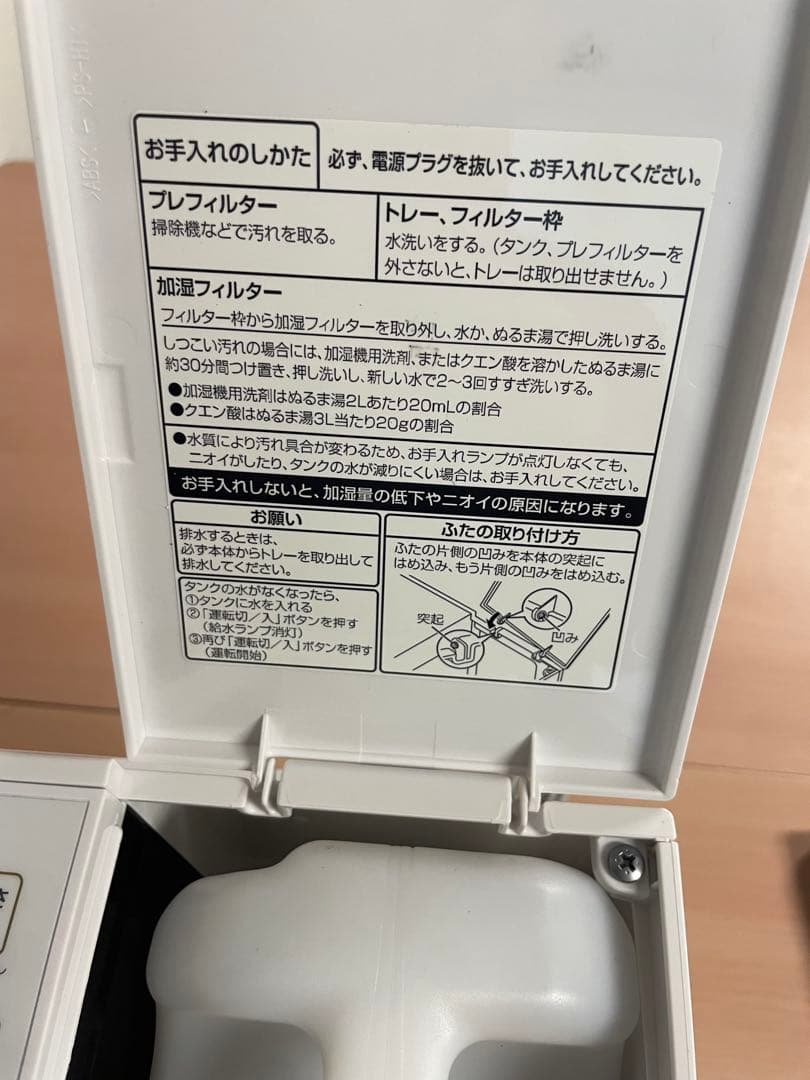 Panasonic★FE-KXS05-W★パナソニック★加湿器