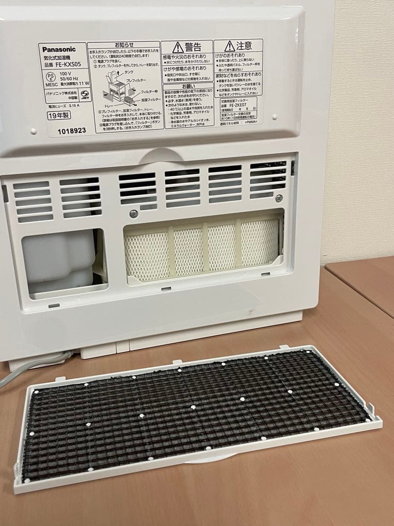 Panasonic★FE-KXS05-W★パナソニック★加湿器