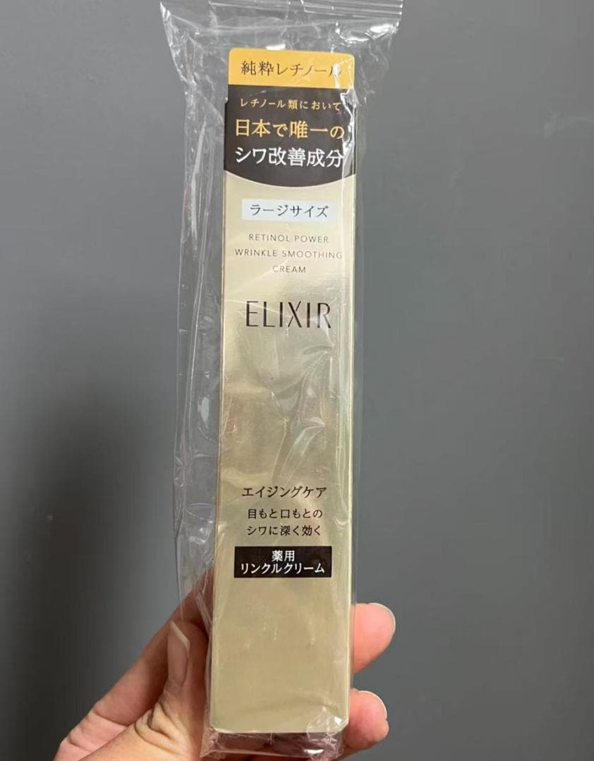 エリクシール シュペリエル レチノパワー リンクルクリーム 22g 2本 m16
