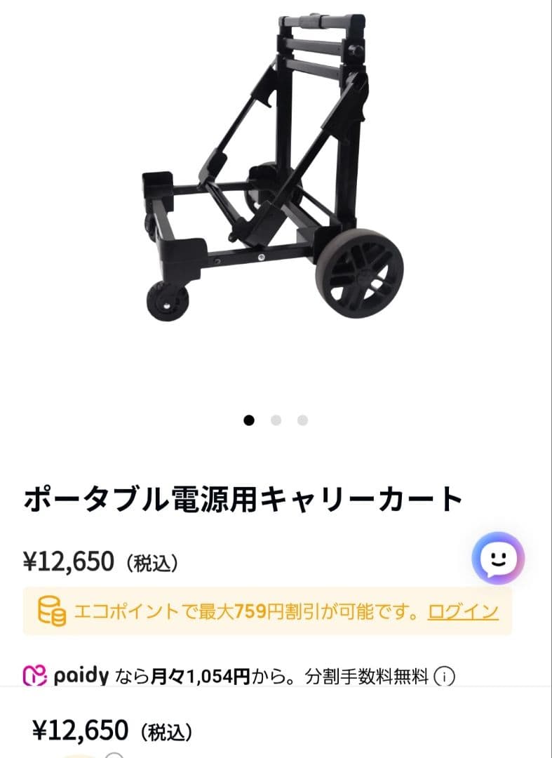 ECOFLOW Handtruck ポータブル電源用キャリーカート