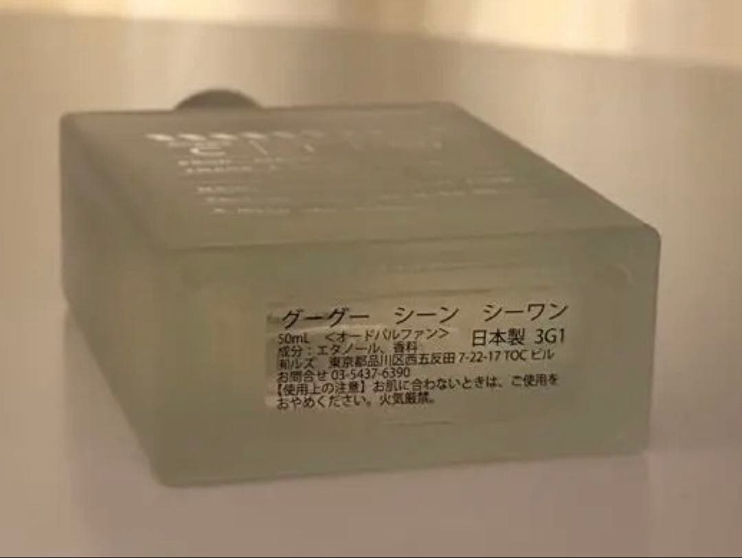 グーグーシーン シーワン 50ml 香水