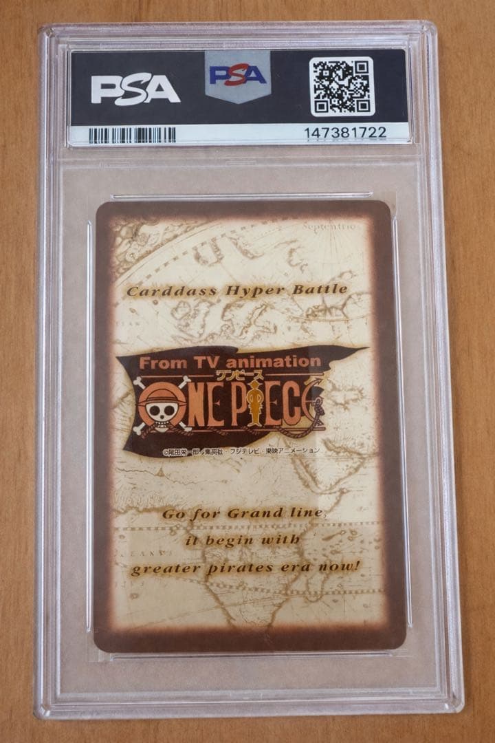 PSA8 カードダス ハイパーバトル S05 ナミ 海賊専門の泥棒