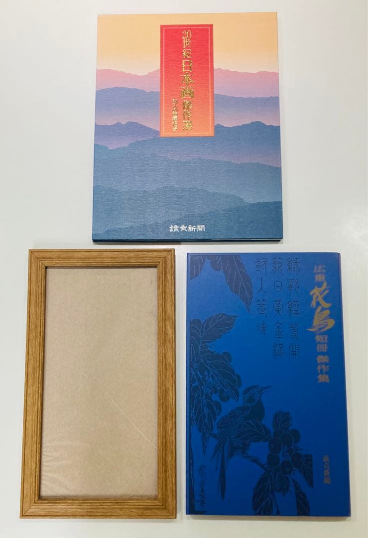 読売新聞　額絵シリーズ　まとめて　14冊+額1枚