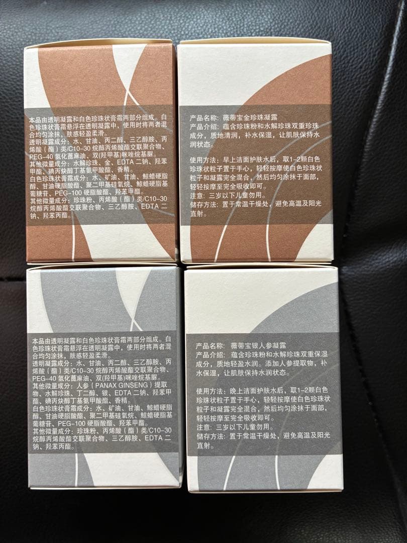 上海　無錫　真珠クリーム