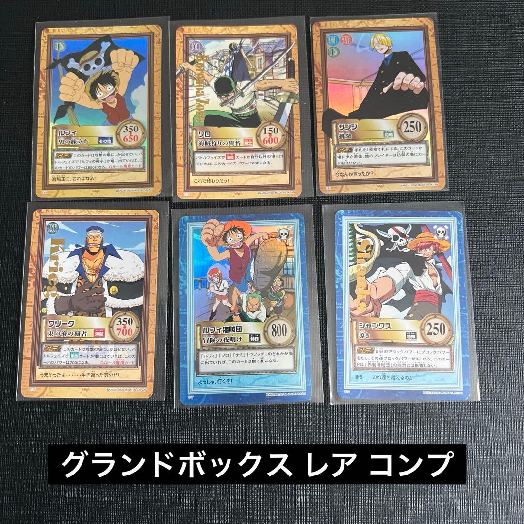 旧ワンピースカード ハイパーバトル カードダス コンプ まとめ売り 約400枚
