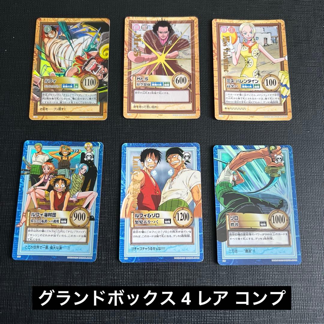 旧ワンピースカード ハイパーバトル カードダス コンプ まとめ売り 約400枚