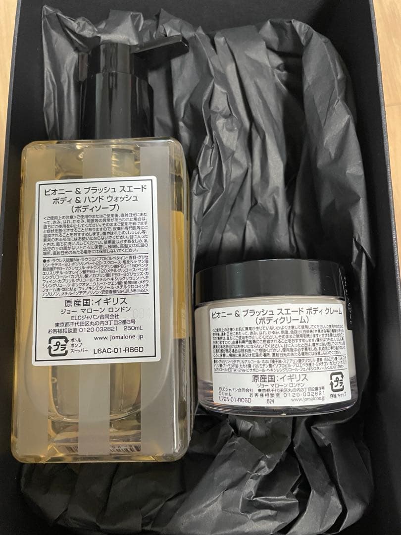 JO MALONE ボディソープとクリームセット