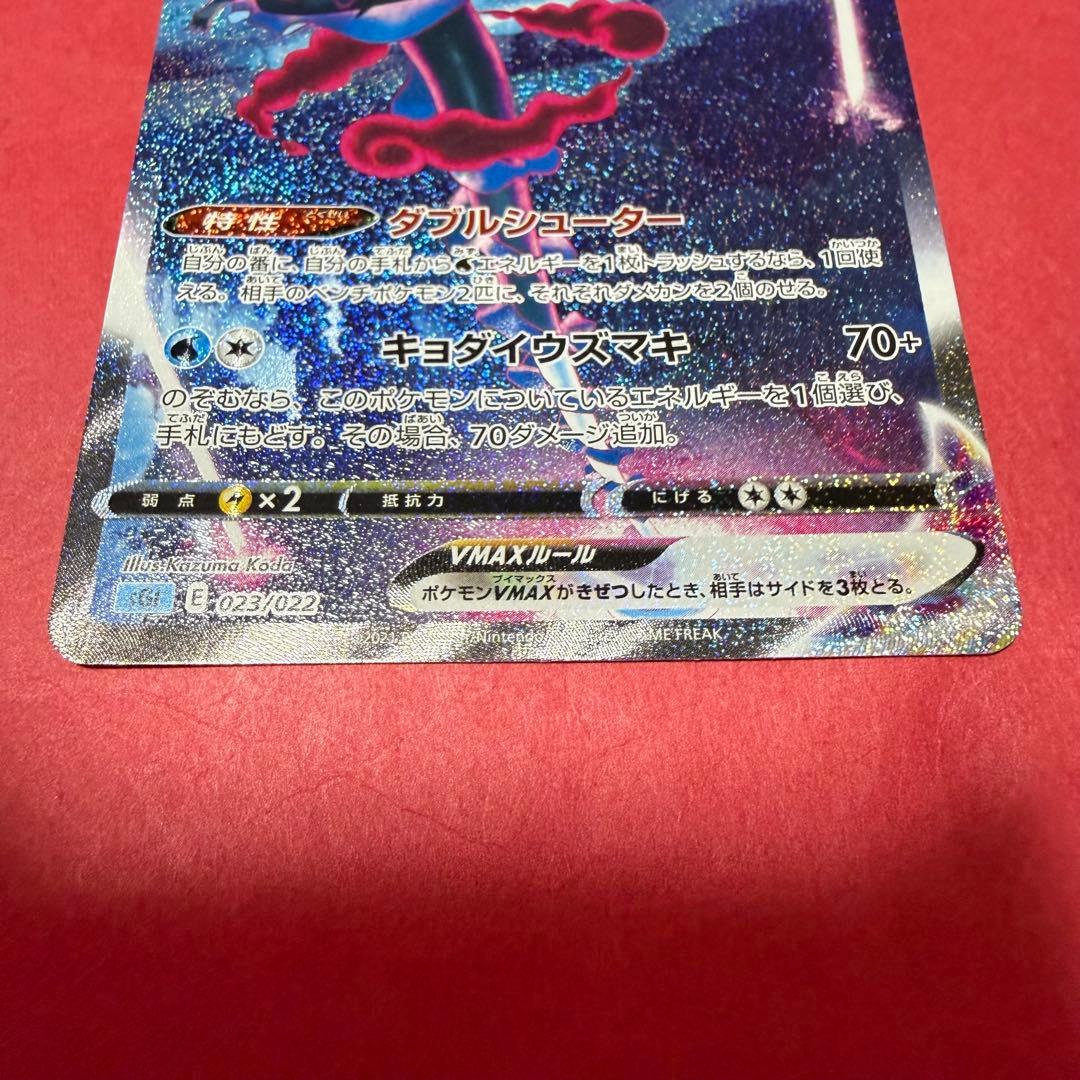 新品 ポケモンカード インテレオンVMAX SA