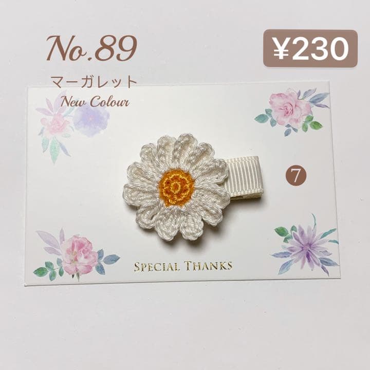 ♡マーガレット　ベビーキッズヘアクリップ　ヘアゴム　ヘアピン  ハンドメイド