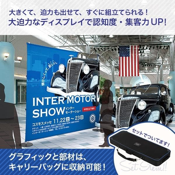 ディスプレイスタンド バナースタンド 企業説明会 イベント会場 ウォール 高額