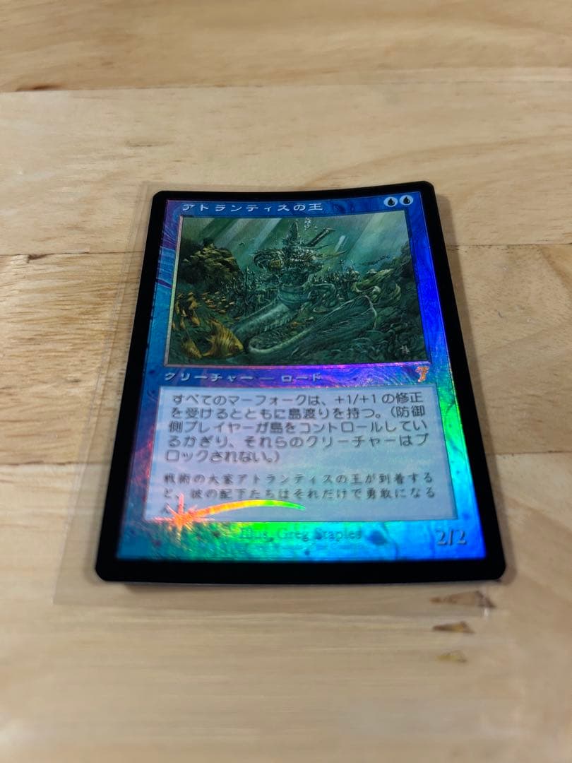 アトランティスの王　foil 日本語MTG