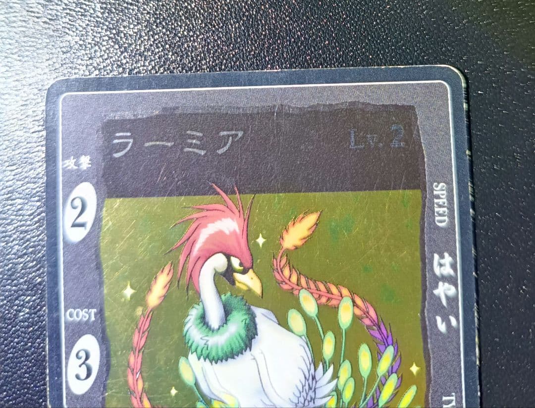 ドラゴンクエストカードゲーム　ラーミア　旧