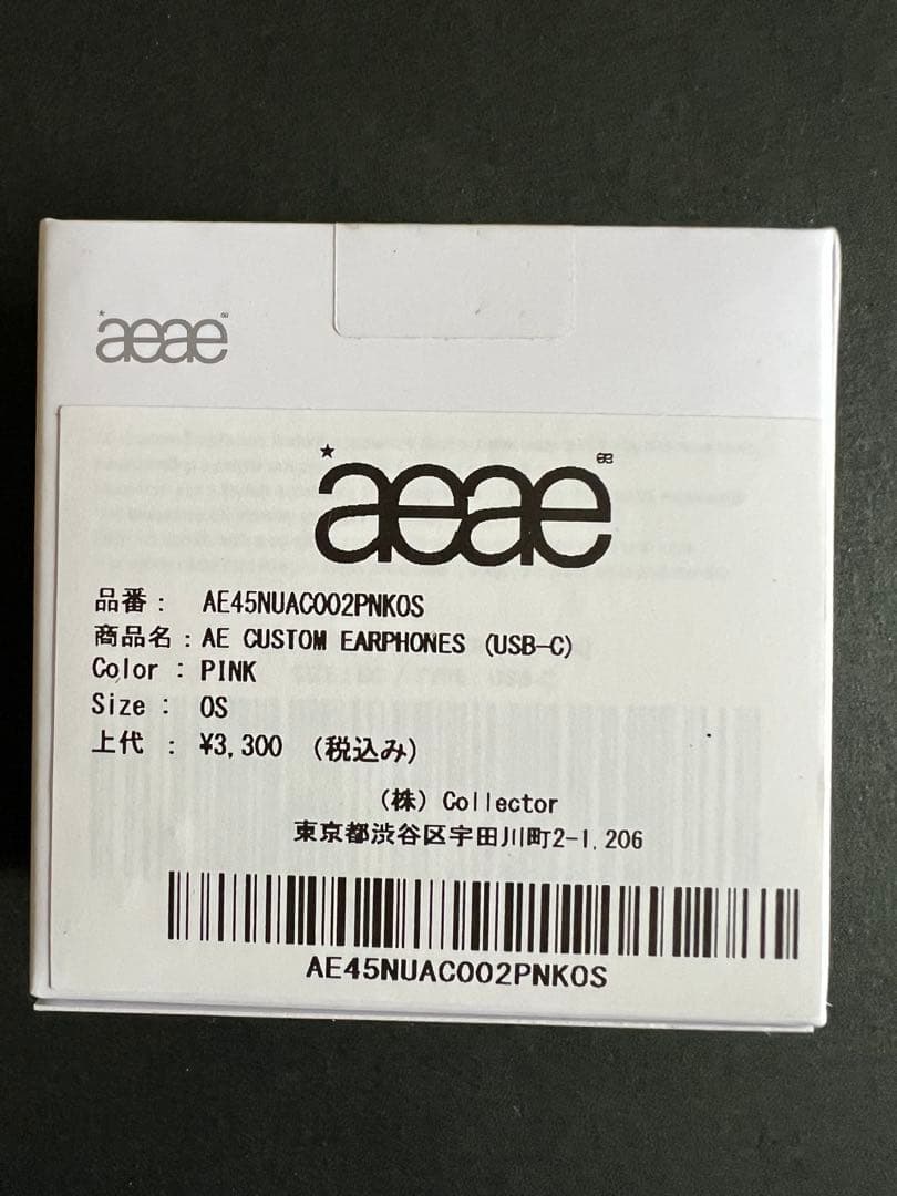 AE CUSTOM EARPHONES USB-C PINK ピンク