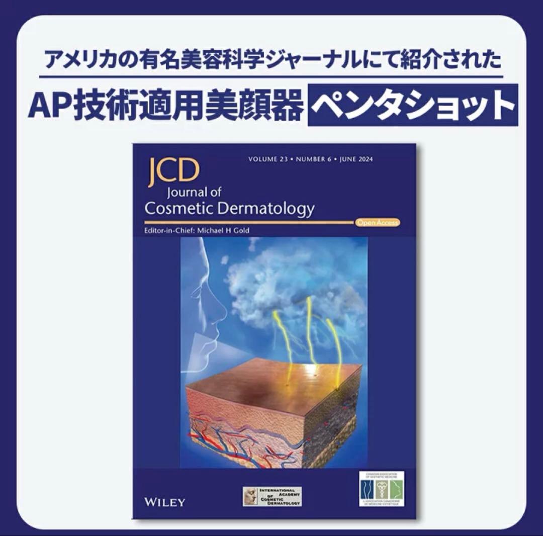 【美品】セロラバイ　ペンタショット