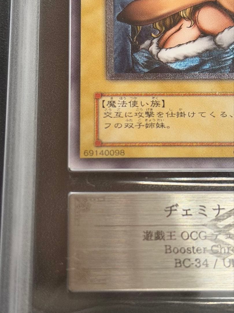 【ARS9】ヂェミナイ・エルフ 旧レリーフ【遊戯王】