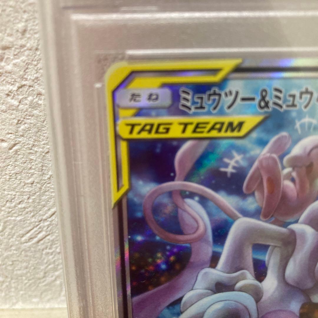 ミュウツー&ミュウGX SA PSA9 098/094 Mewtwo & Mew