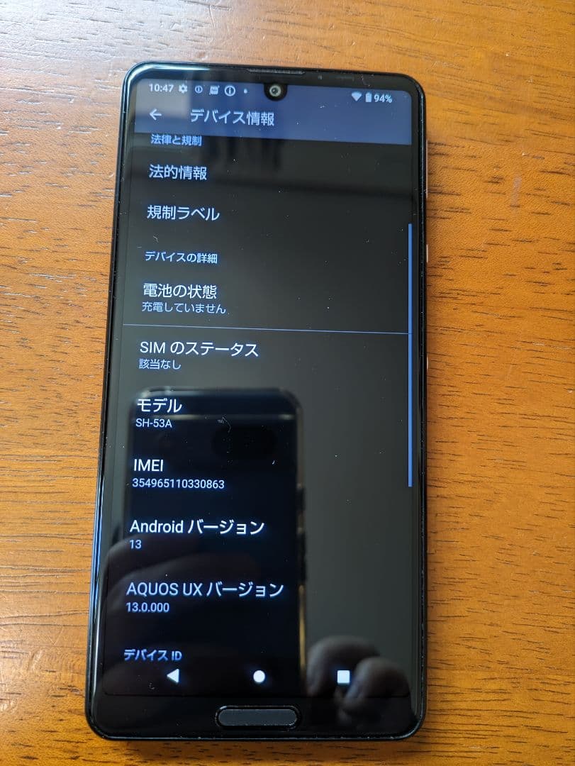 AQUOS sense5G SH-53A ドコモ ライトカッパー 送料無料 本体