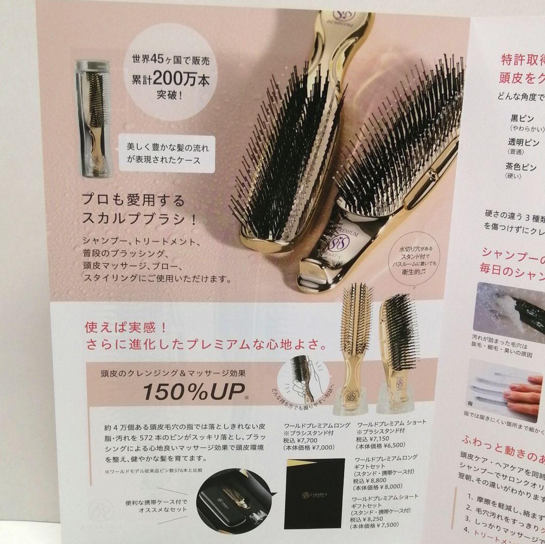 新品 正規品 S❤️S スカルプブラシ ワールドプレミアムロング パープル