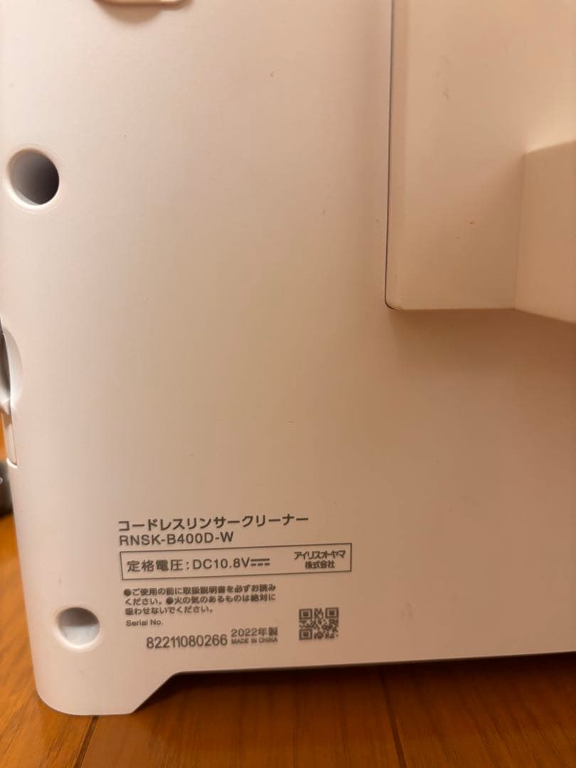 コードレスリンサークリーナーRNSK-B400D