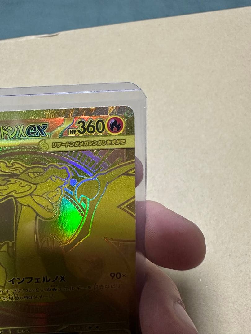 メガリザードンX ex 360HP ポケモンカード