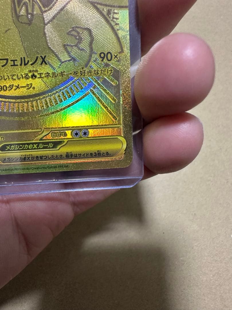 メガリザードンX ex 360HP ポケモンカード