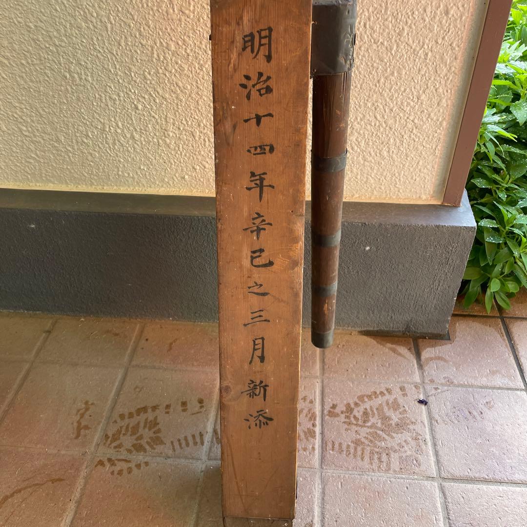 明治時代　消化器　アンティーク　骨董品