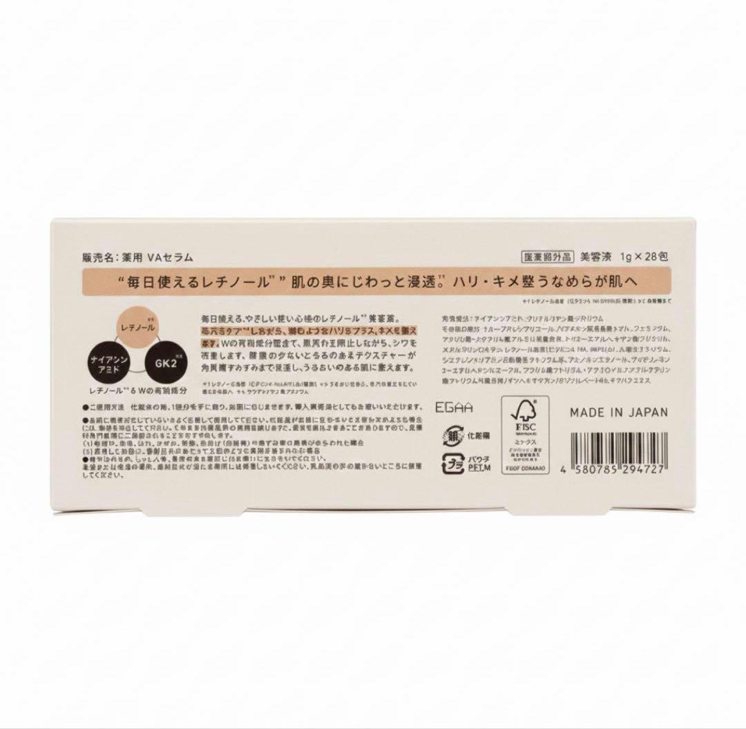 【新品未開封】Yunth 生VAダーマ美容液 3箱セット