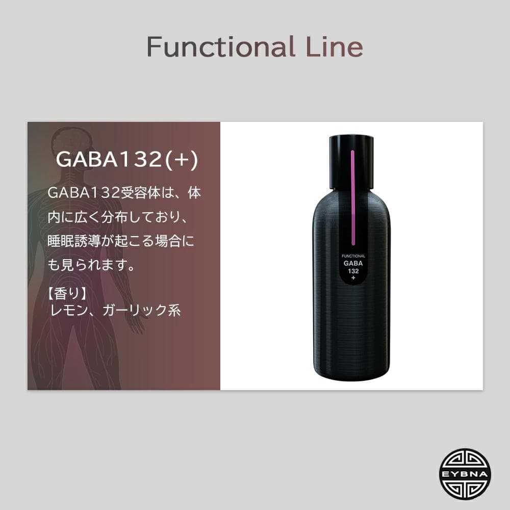 Eybna レセプター テルペン CBD CBN 5ml GABA 132(+)
