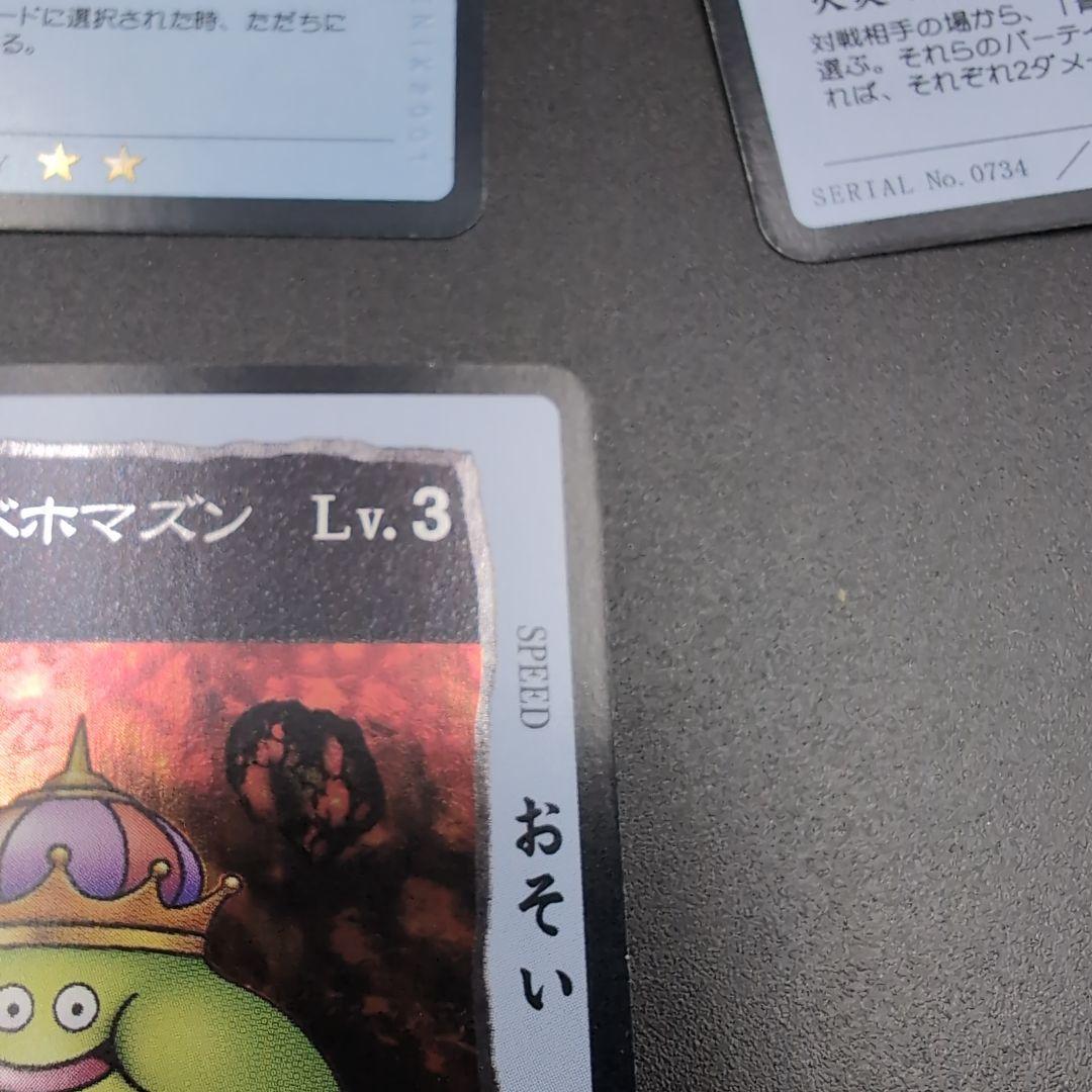 グランスライム Lv.4 ドラゴンクエストカードゲーム まとめ売り 8枚
