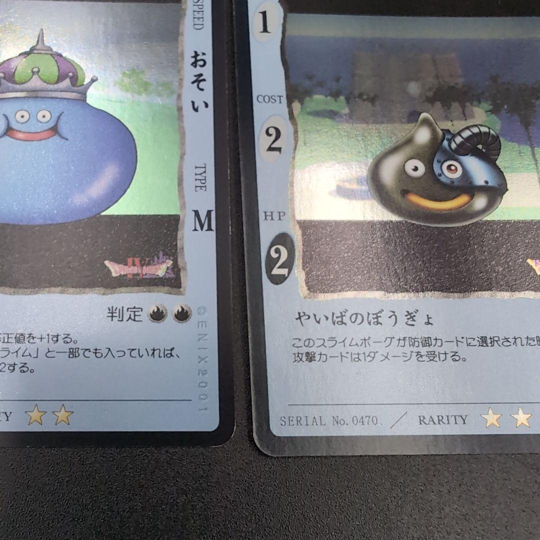 グランスライム Lv.4 ドラゴンクエストカードゲーム まとめ売り 8枚