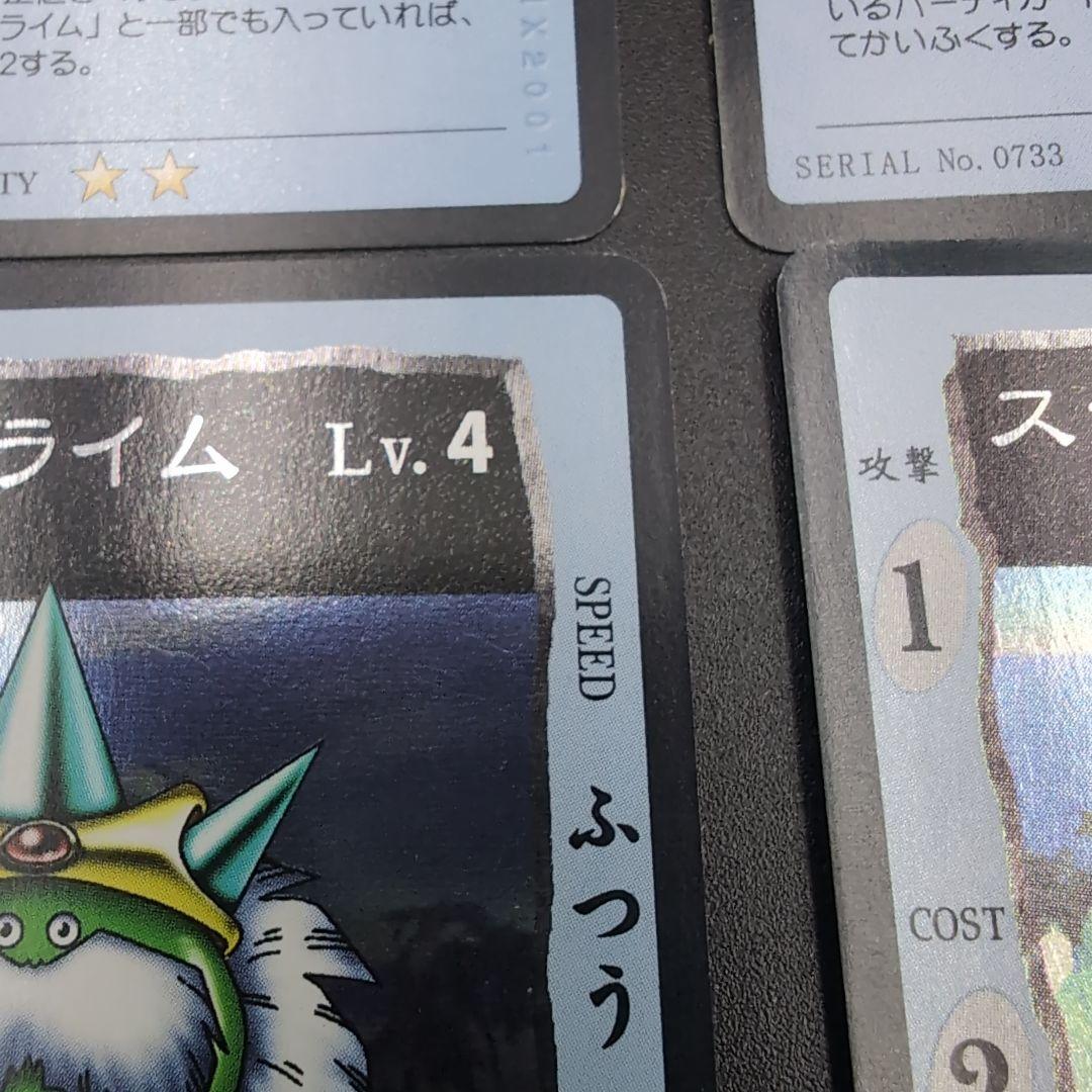 グランスライム Lv.4 ドラゴンクエストカードゲーム まとめ売り 8枚