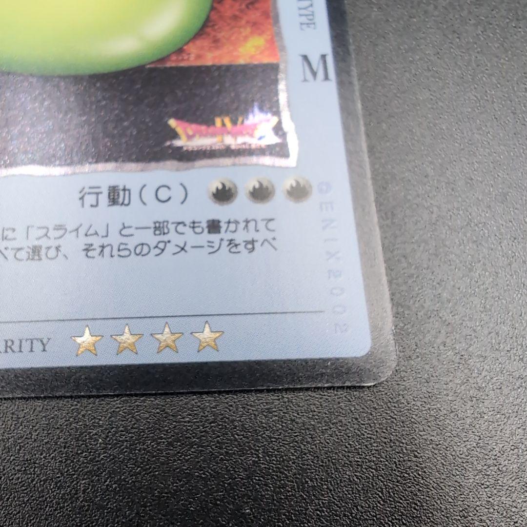 グランスライム Lv.4 ドラゴンクエストカードゲーム まとめ売り 8枚