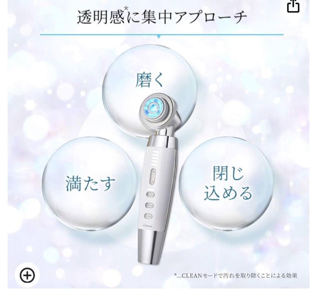 YA−MAN ヤーマン RF美顔器 ブライトリフト ホワイト HRF40S