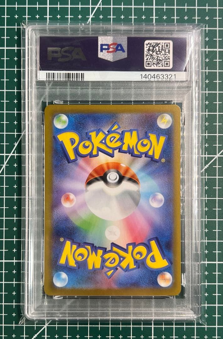 ポケモンカードPSA10 テラキオン AR
