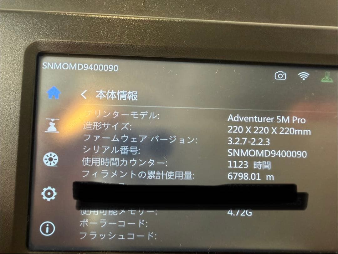 FLASHFORGE Adventurer 5M Proお値下げしました‼︎