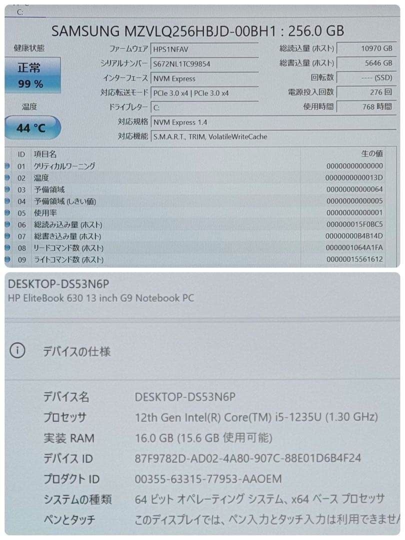 131 極美品 HP 630G9 i5 第12世代 16GB office