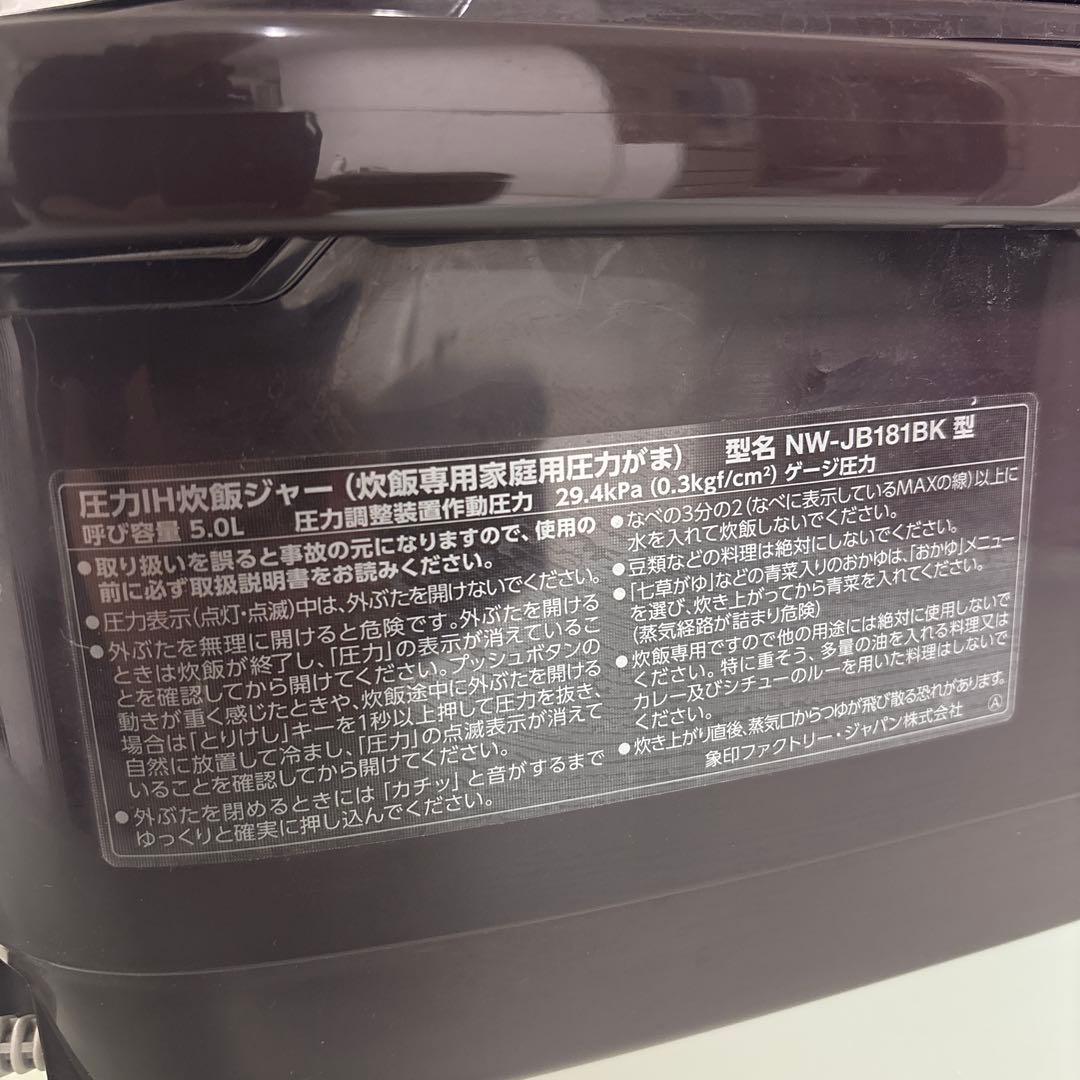 ZOJIRUSHI NW-JB181BK-TA 炊飯器 極め炊き ブラウン10合