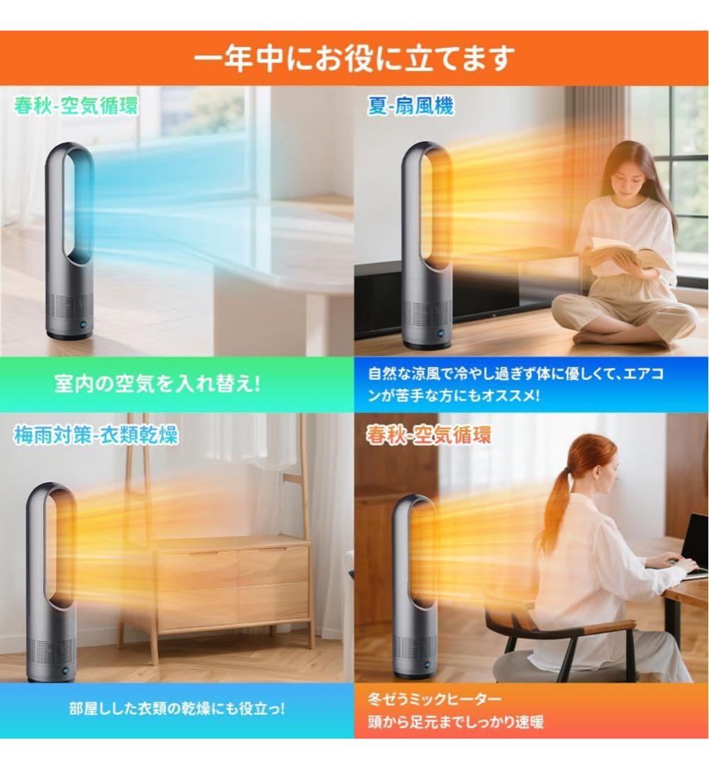 新品 タワーファン 扇風機 セラミックヒ一タ一 スリム、冷暖両用、羽根なし
