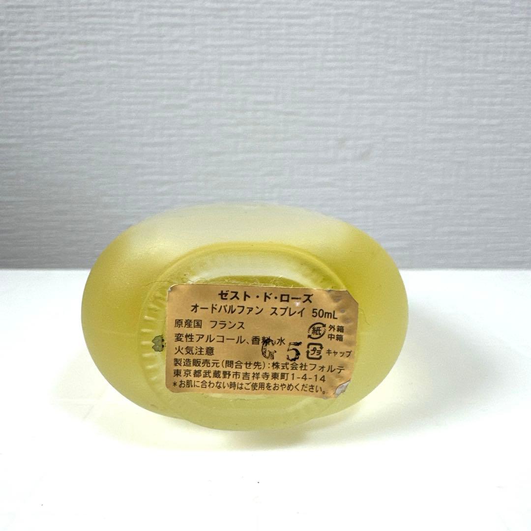 パルファン ロジーヌ パリ ゼスト・ド・ローズ 50ml 香水