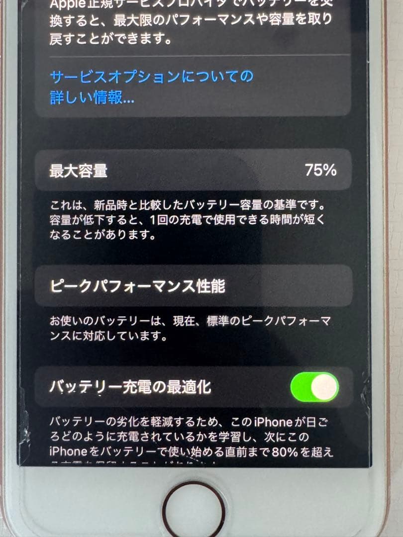 iPhone 8 画面割れあり 64GB