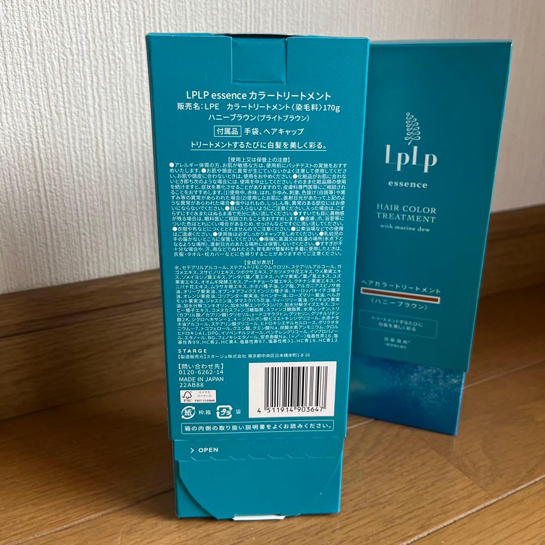 ルプルプ　lplpカラートリートメント　ハニーブラウン2個セット
