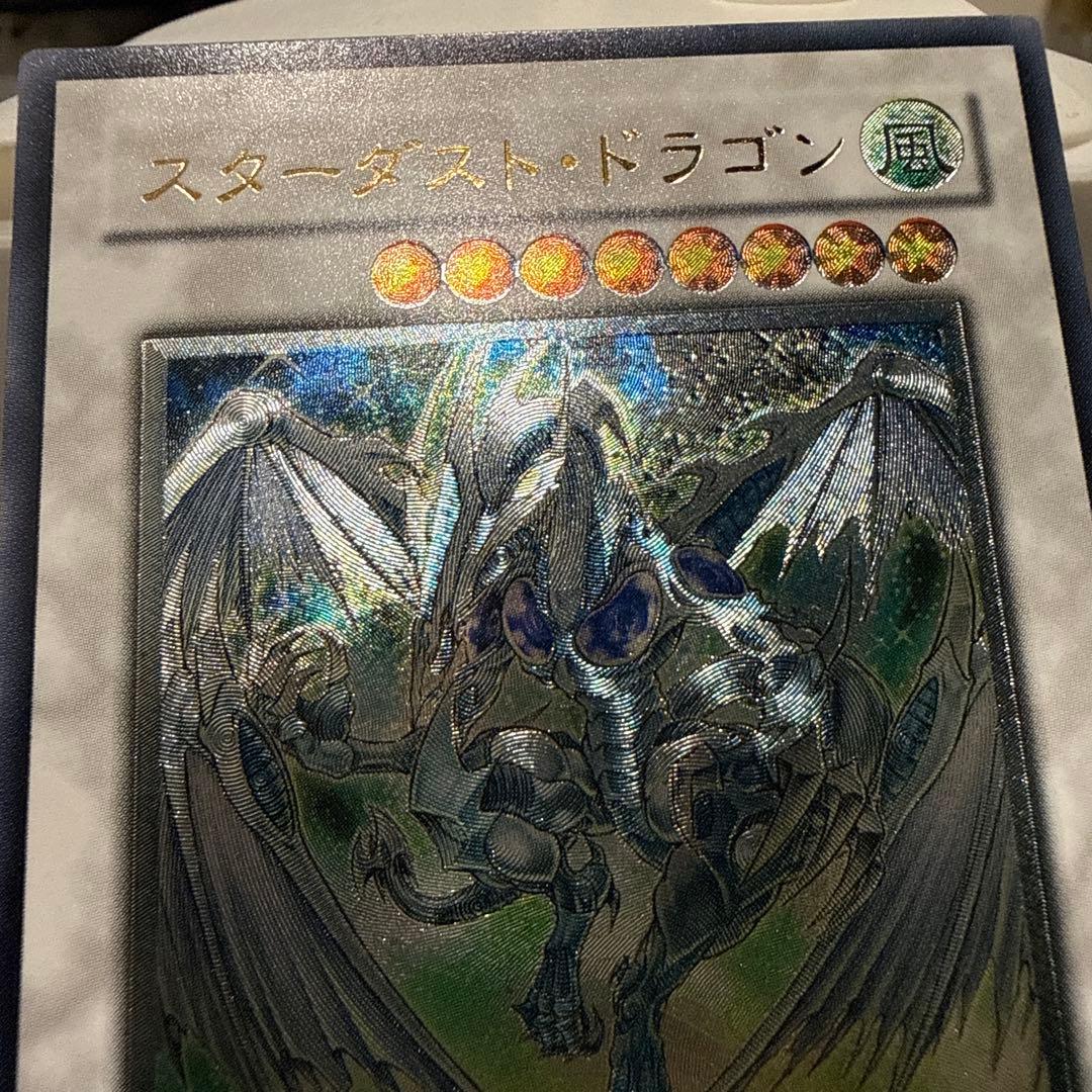 遊戯王　スターダストドラゴン　レリーフ　美品