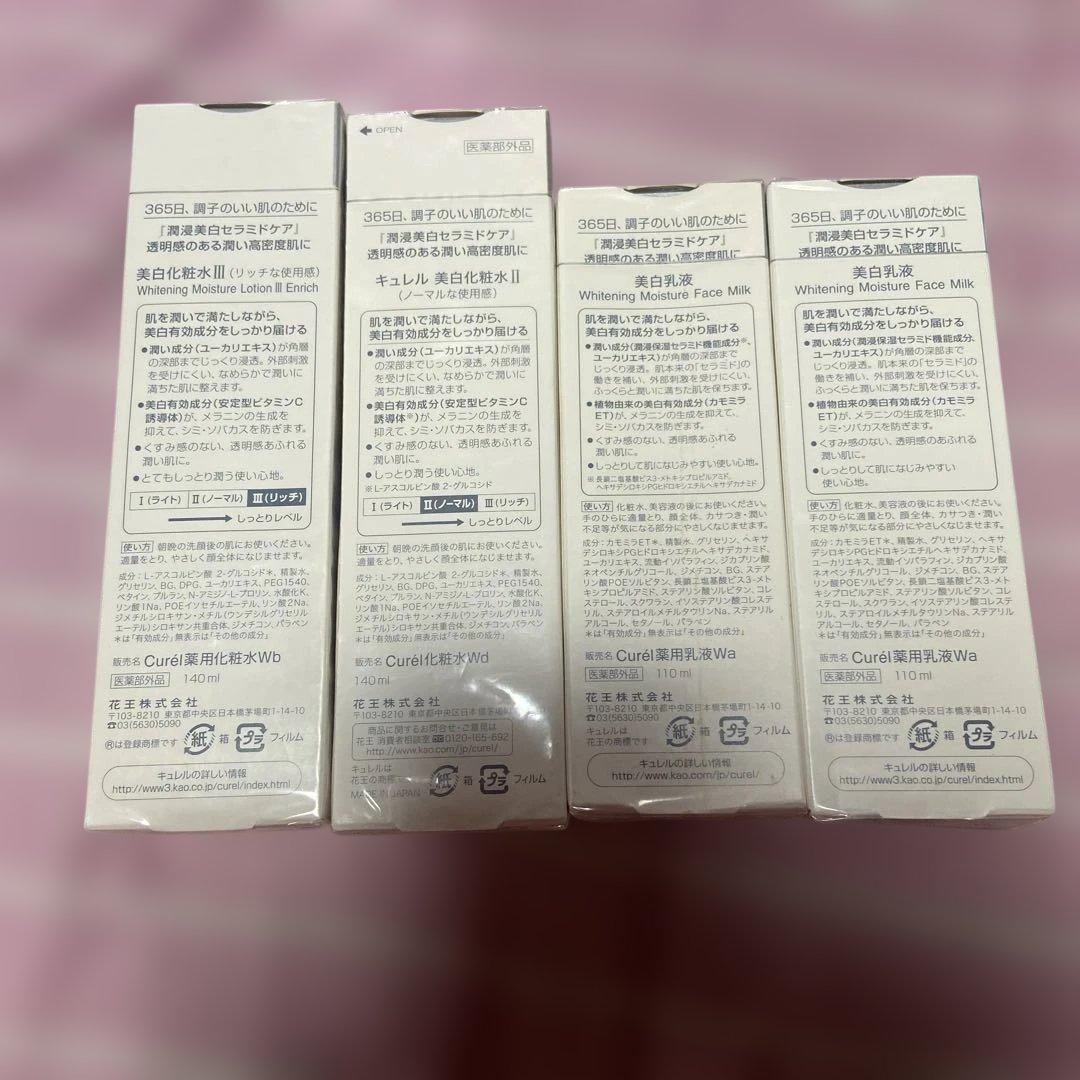 Curél 美白化粧水・乳液セット 200ml