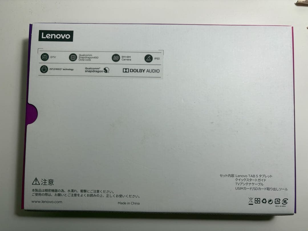 く*7様 【美品】Lenovo Tab5 Androidタブレット※箱あり