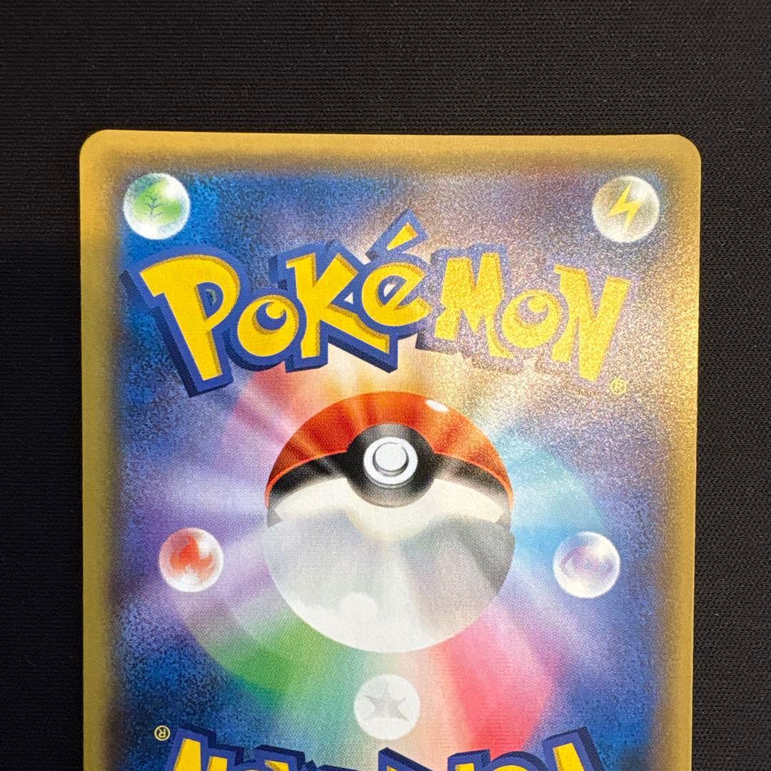 カビゴン　ながらぐい　R 2枚　ポケモンカードゲーム　SM10 076/095
