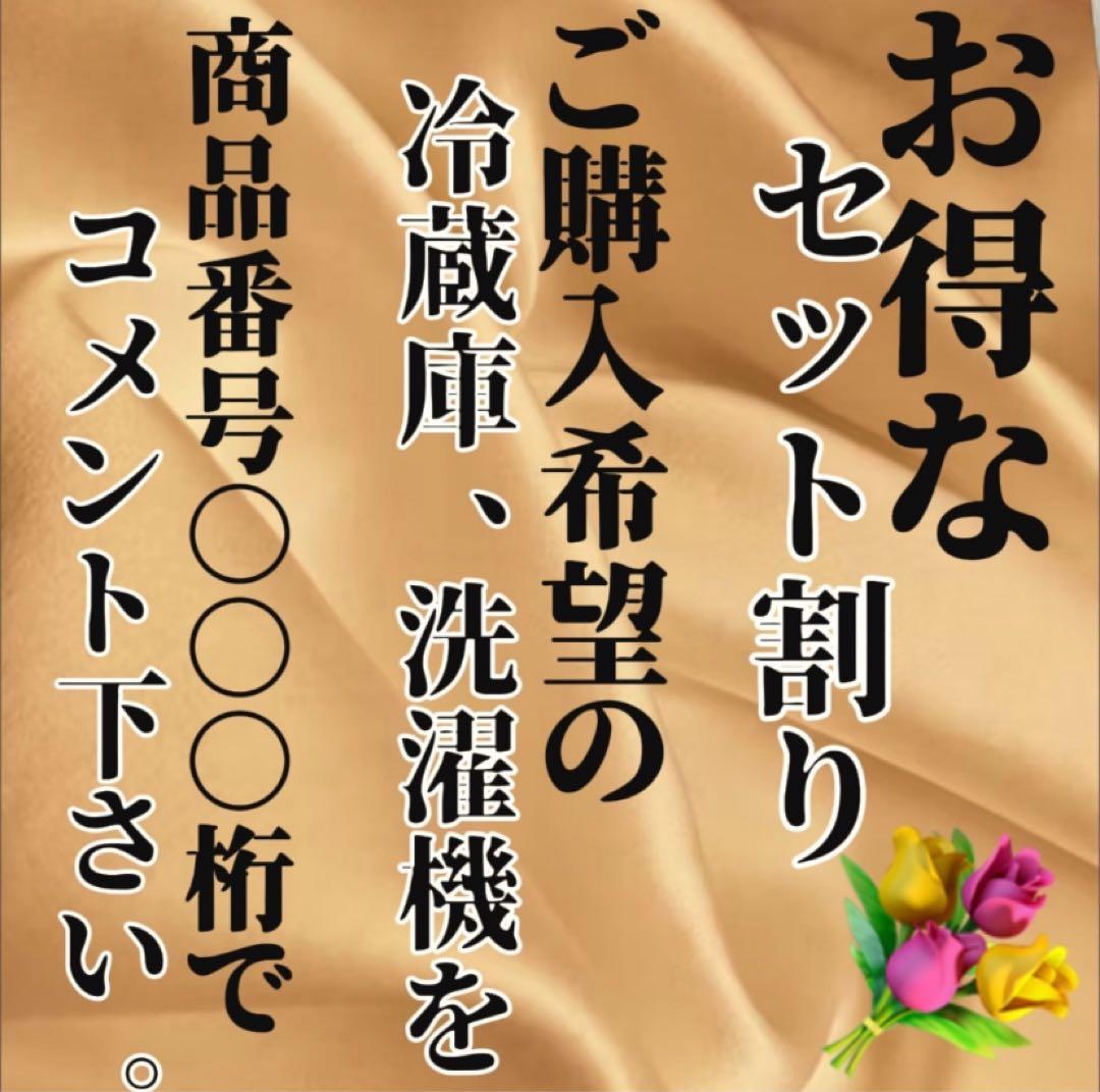 210　SHARP　冷蔵庫　150L　綺麗　設置無料　洗濯機セット割　安い‼️