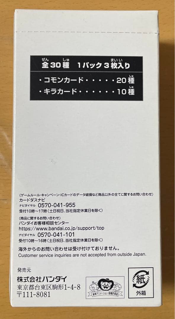 【新品未開封】スーパードラゴンボールヒーローズ　ブースターセレクションパック
