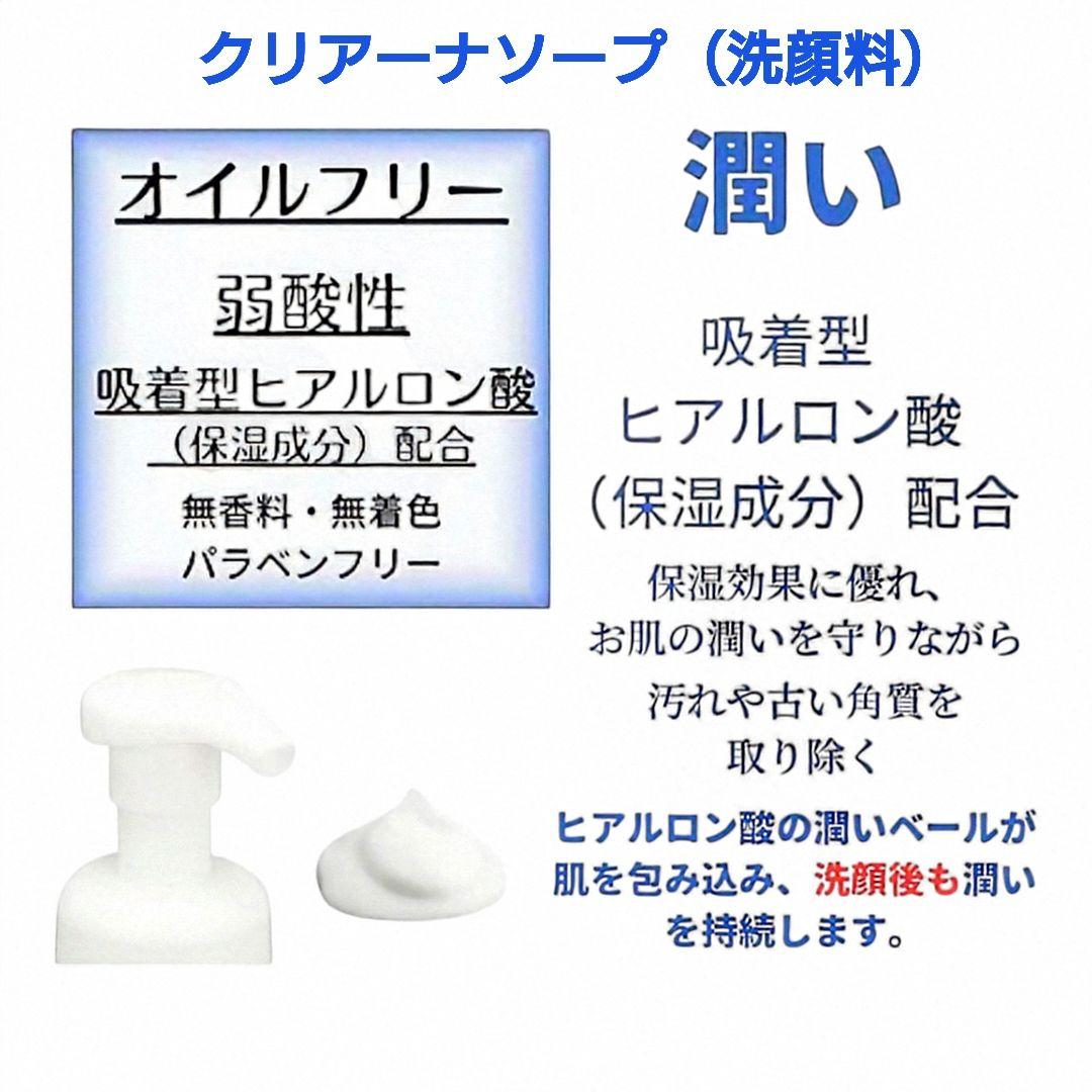 よかコスメセットA-6　Ajnピンクジェル300g他　ヒルコス（helcos）