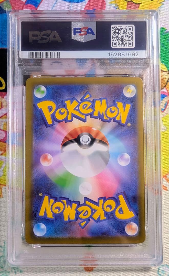 【PSA10】連番 メイのはげまし SR SAR ムニキスゼロ